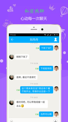 聊呗v1.10.0