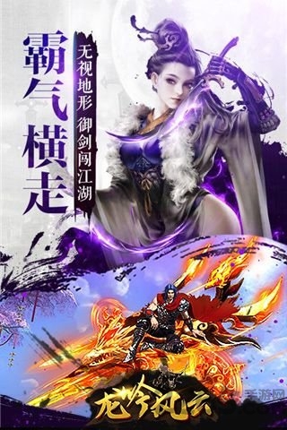 龙吟风云公益服v