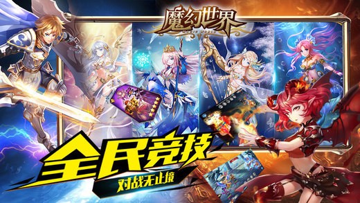 魔幻世界v1.0