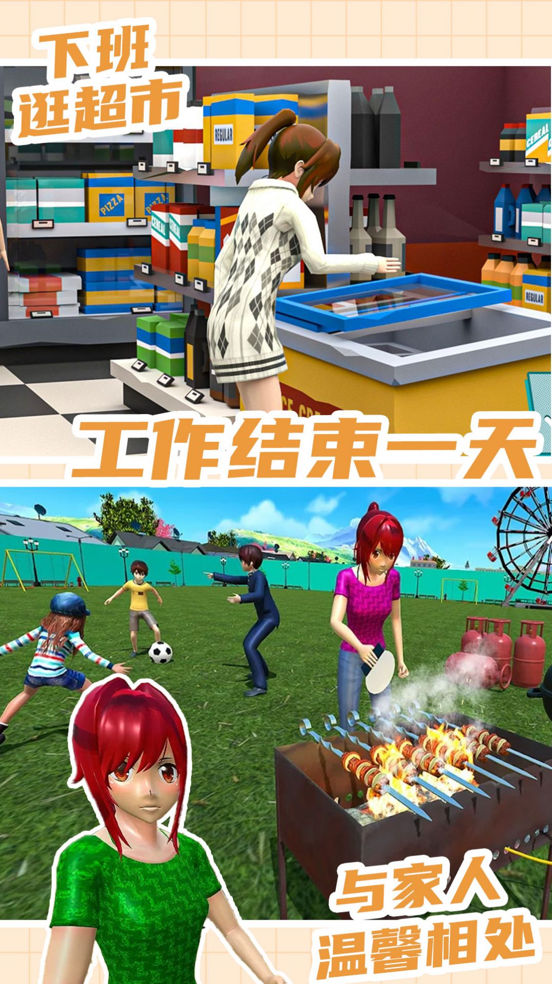 城镇人生模拟器v1.0