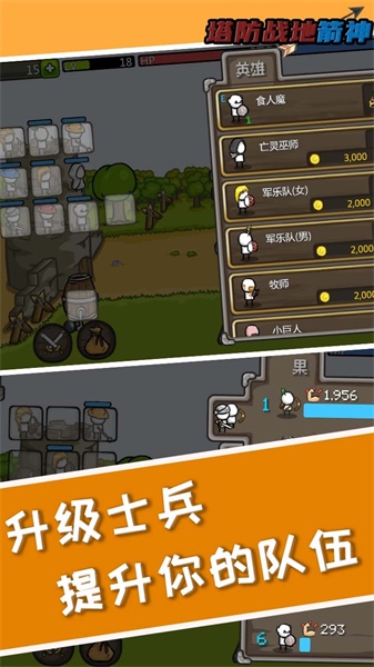 塔防之战地箭神v1.0.8