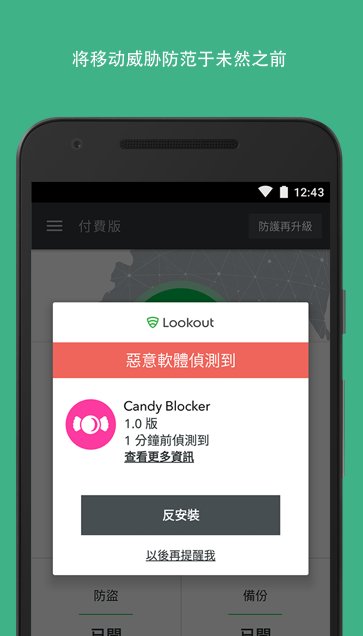 Lookoutv10.36.3-877b68b