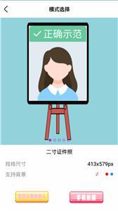 高级证件照v1.0