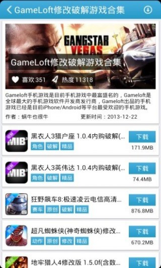 爱吾游戏盒子v1.0