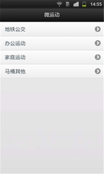 微运动塑造好身材v1.0