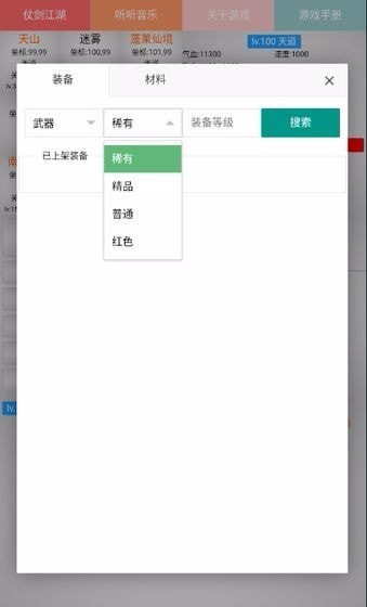 修武江湖v00.00.0001