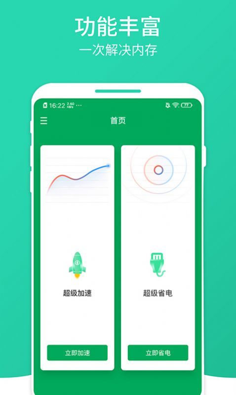 南瓜清理大师v1.0.0