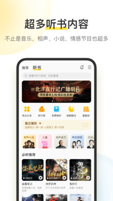 酷我音乐v10.9.1.1
