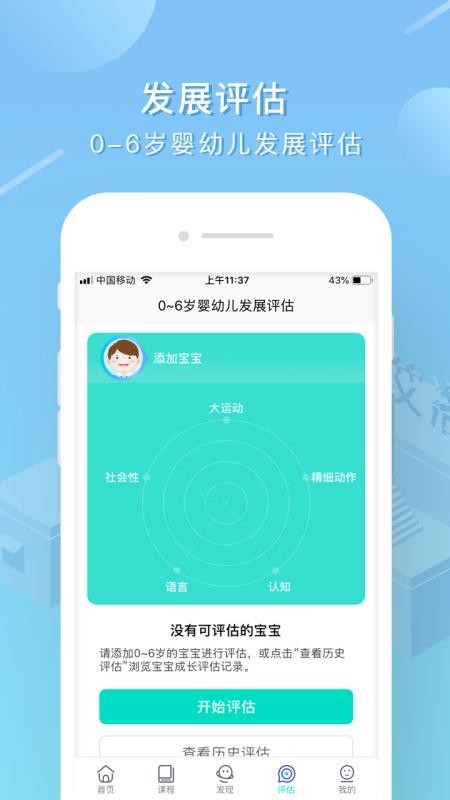 艾洛成长v2.9.0