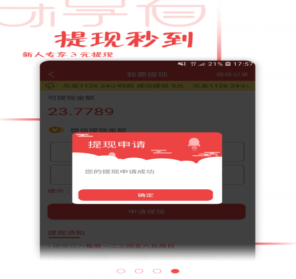 乐享看最新版v1.1.0