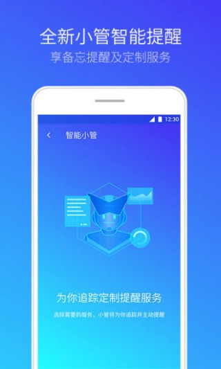 腾讯手机管家—清理垃圾防骚扰v8.6.0