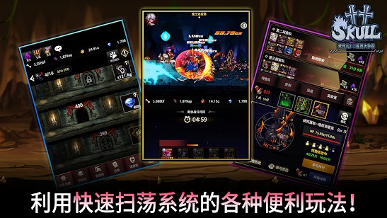 死骨儿2：魔王的选拔赛v1.0.6005
