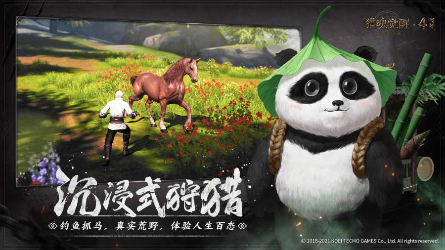 网易猎魂觉醒最新正版v1.0.345687