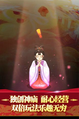 全民神仙挂机版v2.0.0