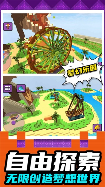 小小破坏者v1.0.0