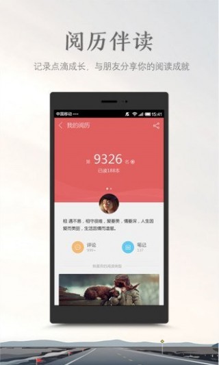 掌阅iReader5.0无限阅饼修改v5.0