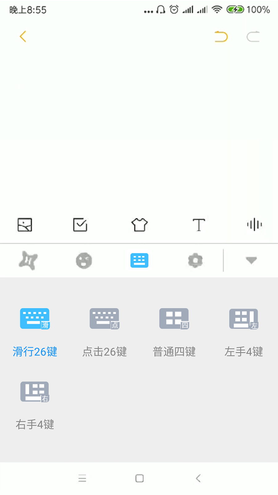 虾滑输入法appv1.1.0