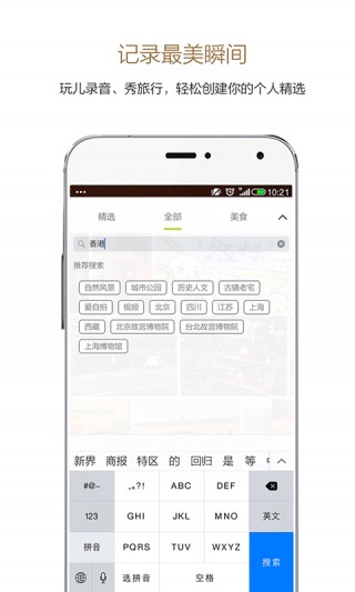 小棠菜旅行v3.1.14