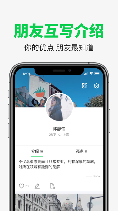 友友appv1.2.7