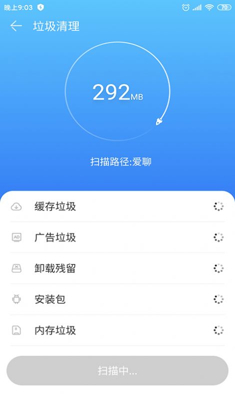 垃圾清理简约版v1.0.6