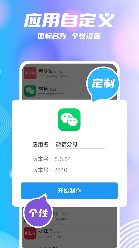 团团分身v2.3.1
