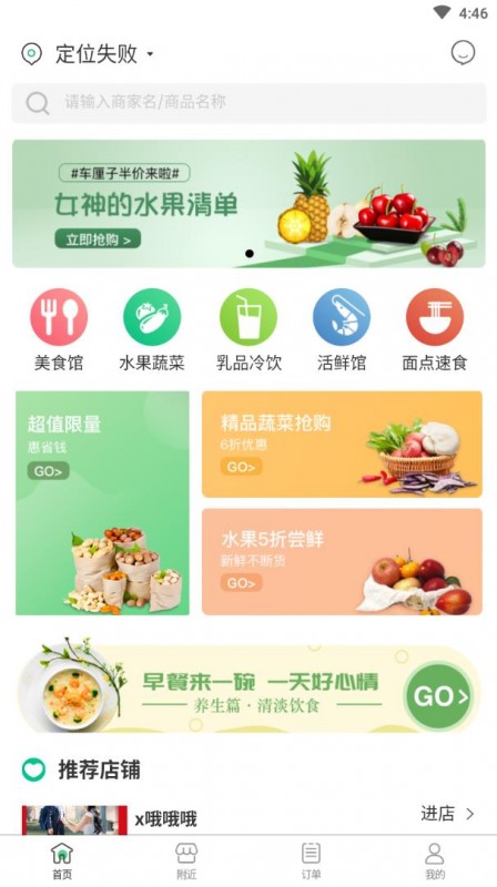 家乐汇商城appv1.0.0