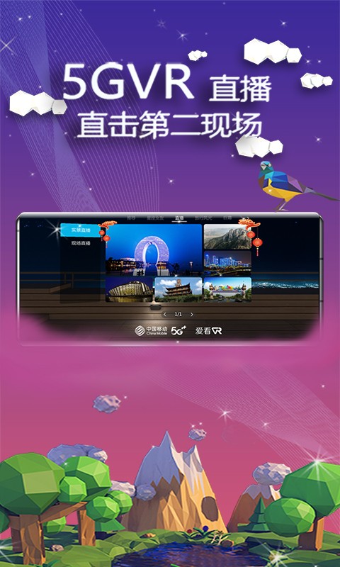 爱看VRv5.2.40.49ctch1