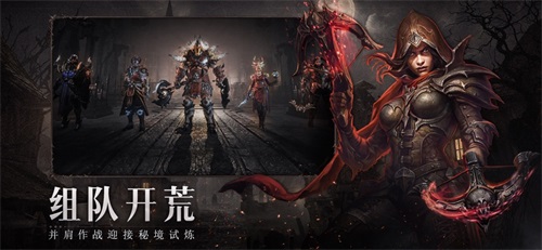 暗黑破坏神：不朽v2.1.2