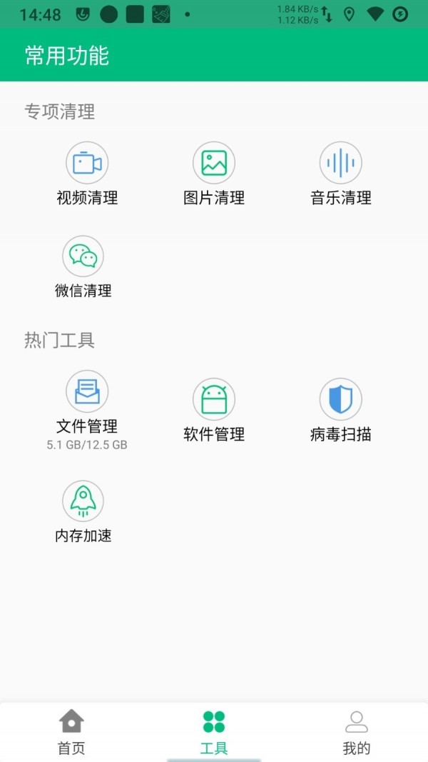 优清理v1.3.60