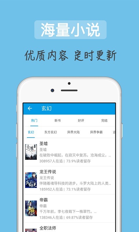 追书吧v1.2.0
