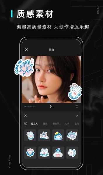 美易照片编辑v1.3.4