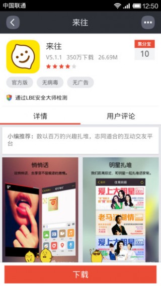 淘宝手机助手v5.0.0