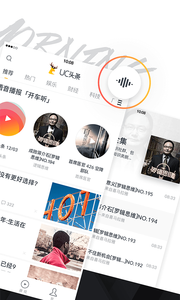 UC头条v3.9.6.400