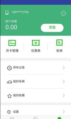丽江停车v1.0.0