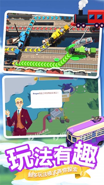 真实火车总动员v1.0.1