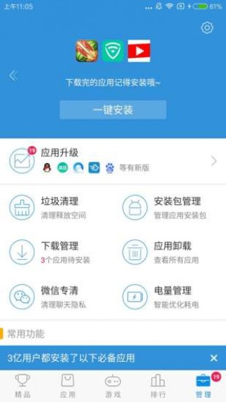 搜狗手机助手v7.8.5.5
