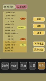 子兮修仙v1.0.31