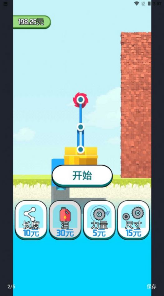 全民拆墙大作战v1.0.4