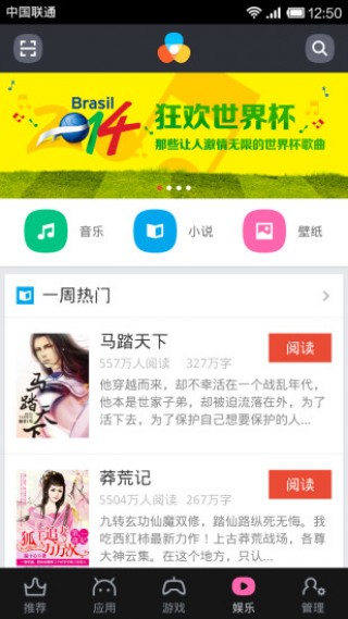 淘宝手机助手v5.0.0