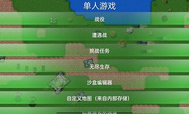铁锈战争特警模组v1.15p8