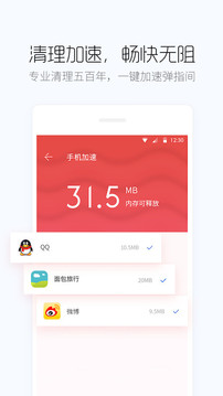 百度手机卫士2024v9.24.1
