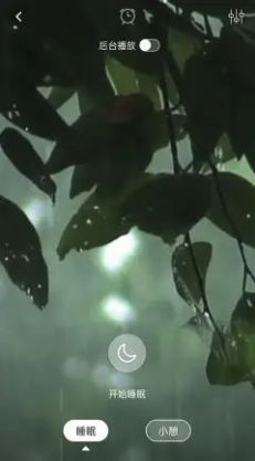 睡眠助眠催眠v2.1.7