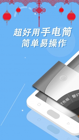 最亮手电筒v5.7.164