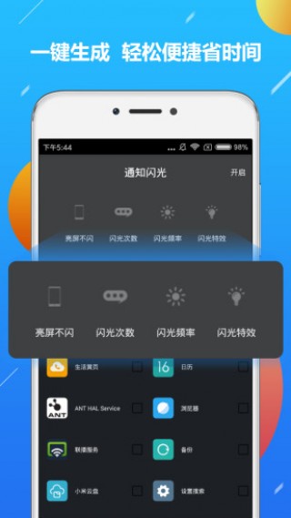 来电闪光灯v8.1.3