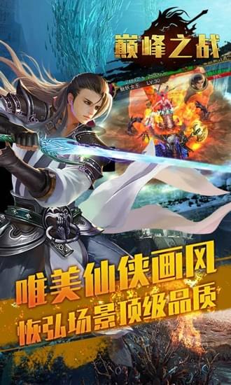 巅峰之战v1.1.0