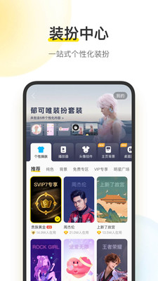 酷我音乐v10.9.1.1