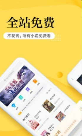 南瓜小说v2.1.3