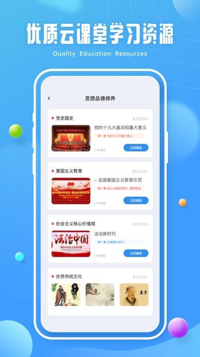 第二课堂学习v2.1.5