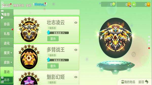 球球大作战批量刷龙蛋v