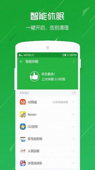 安全卫士极客版v1.7